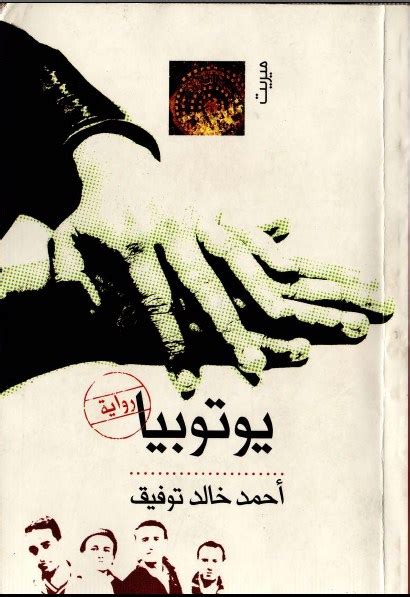 أحمد خالد توفيق pdf عصير الكتب